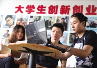 鼓励大学生创业 菏泽推出税收优惠政策