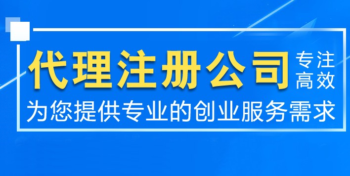 菏泽公司注册一站式服务-松营财计