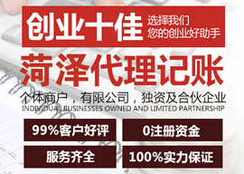 菏泽松营财计代理记账业务办理程序