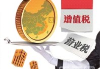 在菏泽新注册的公司需要缴纳哪些税种？