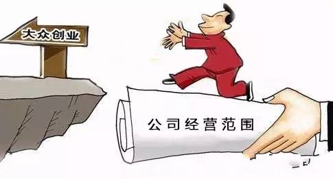 菏泽注册公司时经营范围如何核定?