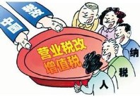 营改增减税效应促井喷 4月日均注册1.6万新企业