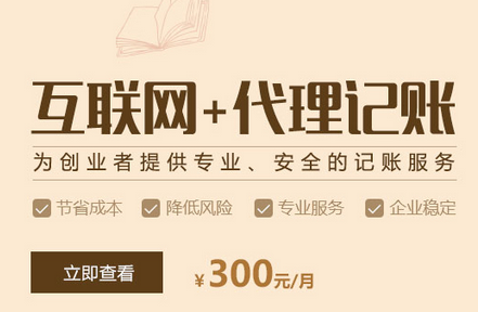 菏泽松营财计：为创业公司提供“互联网 ”式的财税服务