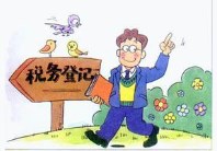 关于个体工商户如何纳税和税收优惠详解