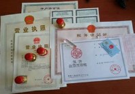 菏泽注册公司需准备哪些材料