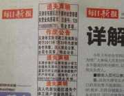 菏泽公司注册营业执照遗失补办流程及材料