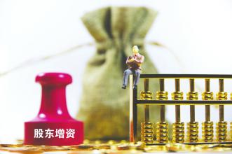 菏泽公司注册后；如何变更公司注册资本？