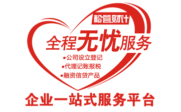 菏泽免费注册公司！创业当老板我们助你一臂之力