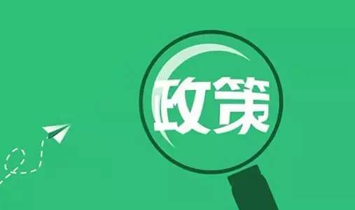 【新规出炉】营改增又出重要政策，五项补充规定出台！