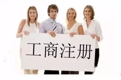 菏泽注册公司，如何提高名称核准通过率？