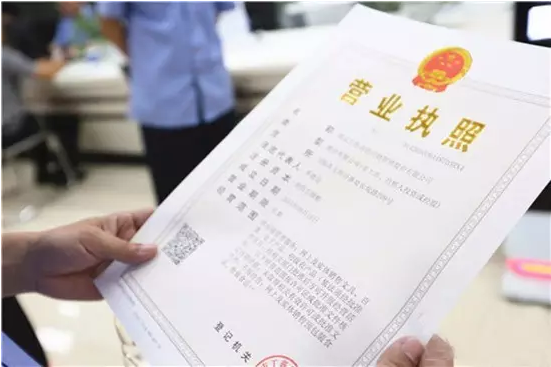 菏泽各类营业执照办理流程及所需资料