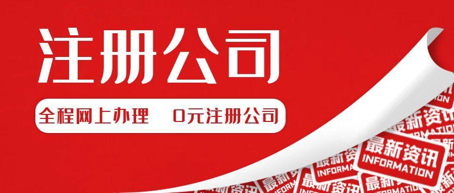 同一人做法人可注册几家公司？掌握规则，避免风险！
