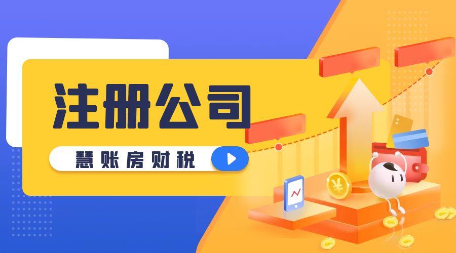 安装公司注册经营范围;安装公司注册全攻略助您轻松开启创业之路