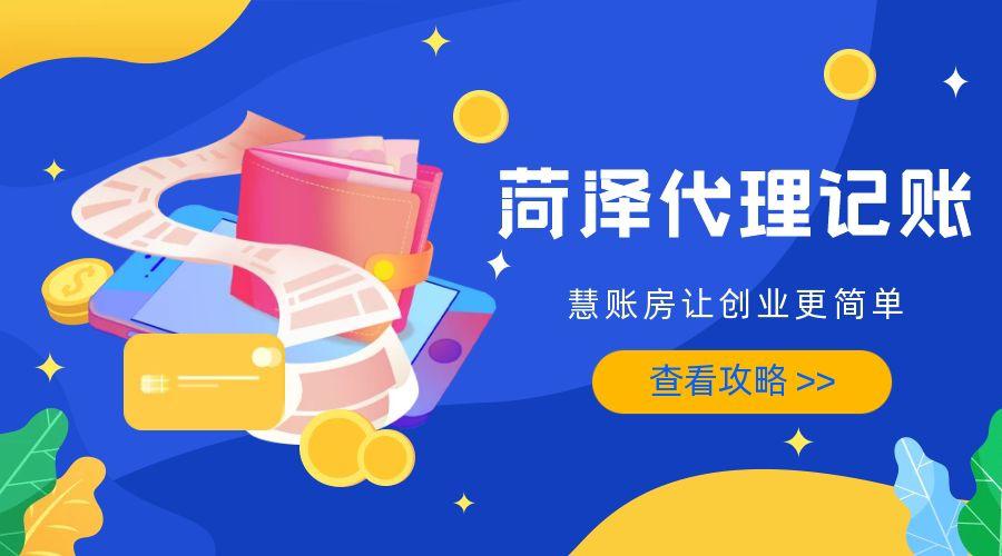 代理记账四大妙处，中小企业主不可不知的秘诀！